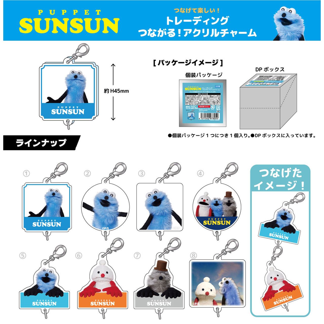 パペットスンスン ボールチェーンマスコット ガチャ Amazon.co.jp: パペットスンスン ボールチェーンマスコット ケン