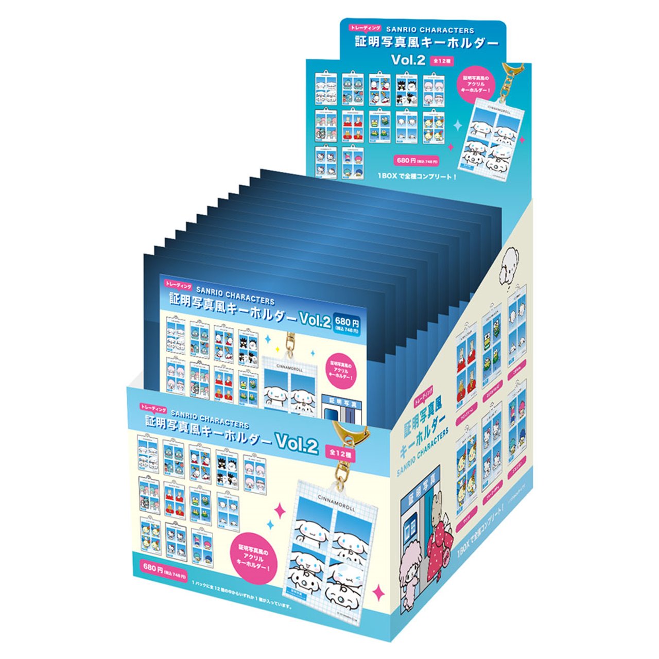 【ロット販売】 【12入】 サンリオトレーディング証明写真風KH vol.2(TD)