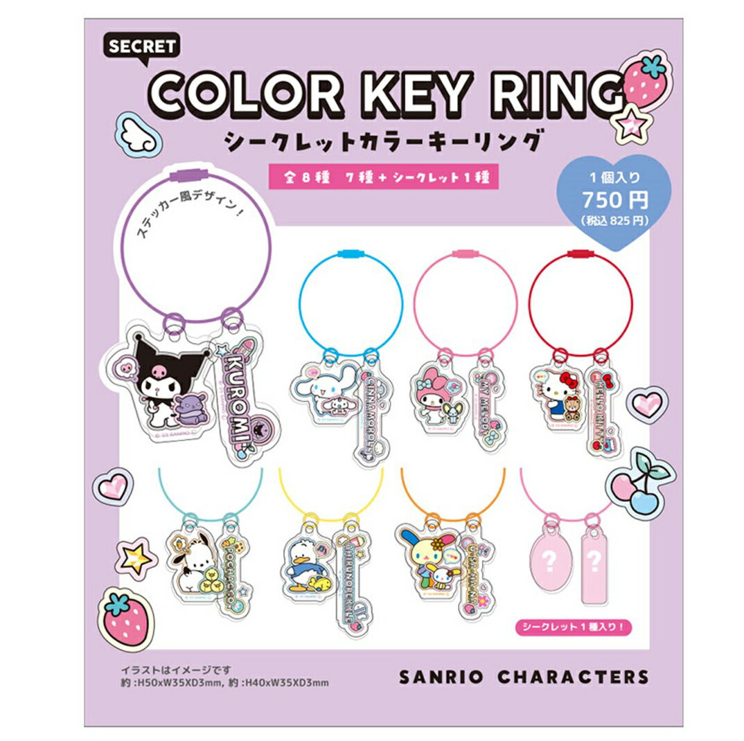 楽天市場】 サンリオキャラクターズ シークレットマジカルステッキ