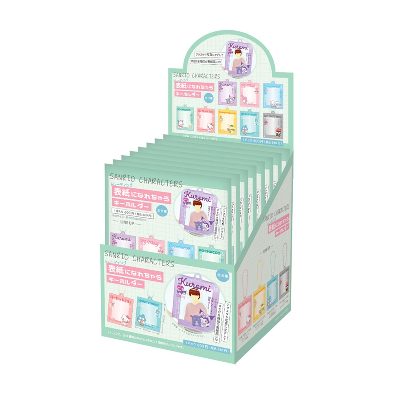 【ロット販売】 【8入】 サンリオトレーディング表紙になれちゃうキーホルダー(TD)