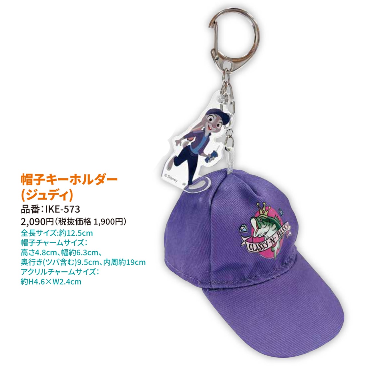 楽天市場】DNズートピア2バッグキーリングニック : 誕プレ雑貨 Tvoos