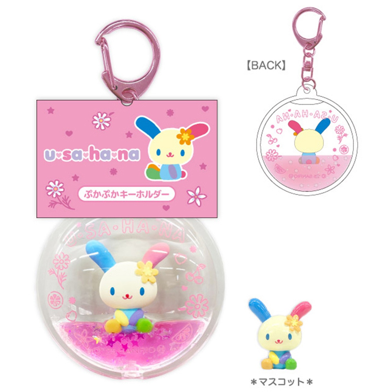 楽天市場】ウサハナ PVCマスコット 4713 ケイカンパニー U SA HA NA