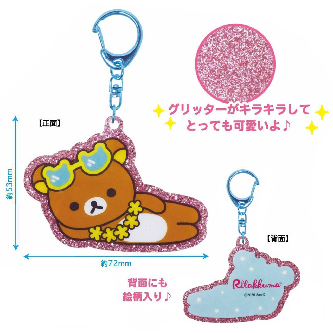 楽天市場】カプセル システムサービス リラックマ お弁当マスコット