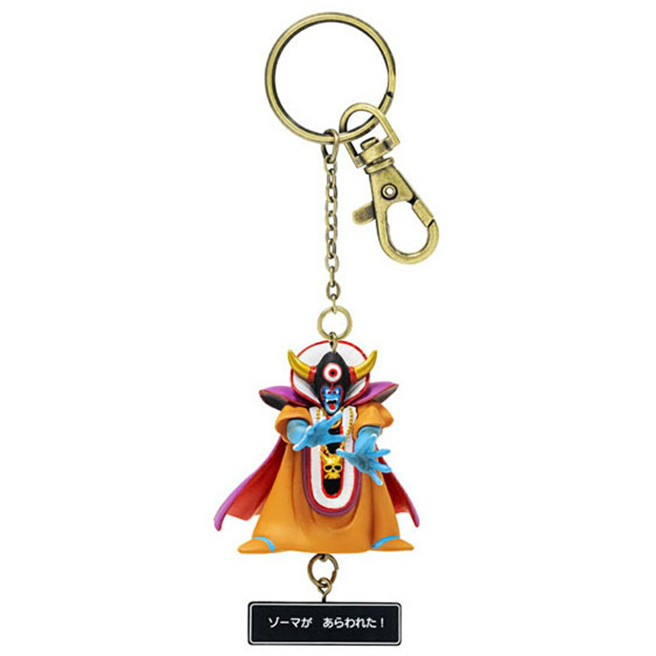 楽天市場】ドラゴンクエストコレクションキーホルダー