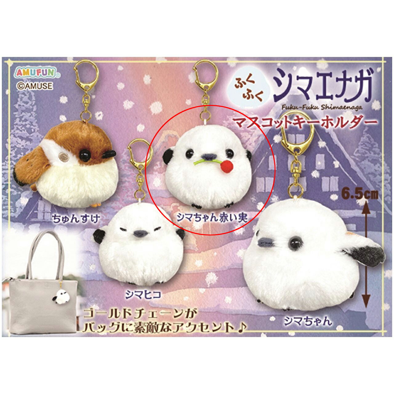 Amazon.co.jp: ふくふくシマエナガ春色びより2☆桜ちゅんすけVMC