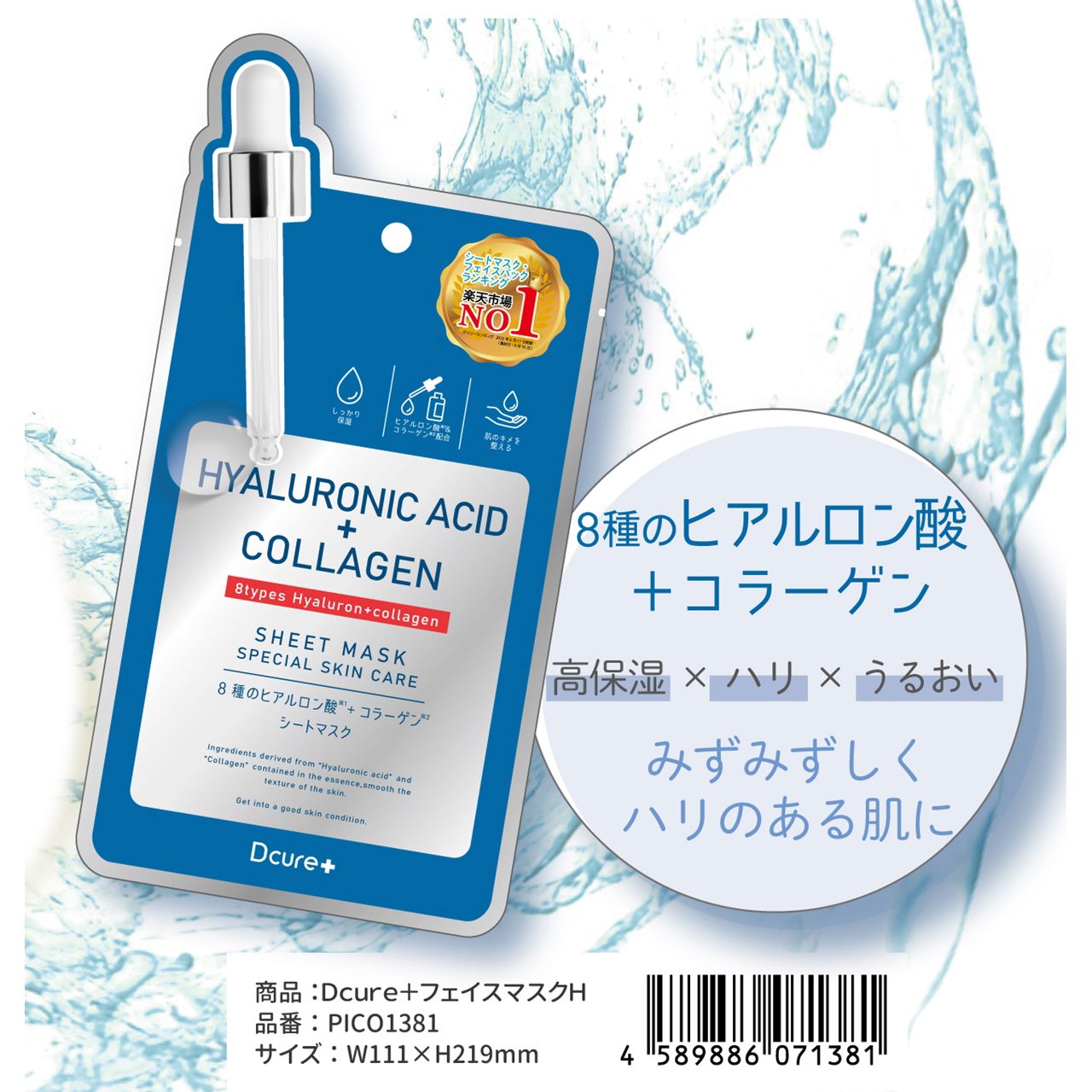 楽天市場】DDS マトリックス プレステージ NMN フェイスマスク (5枚入