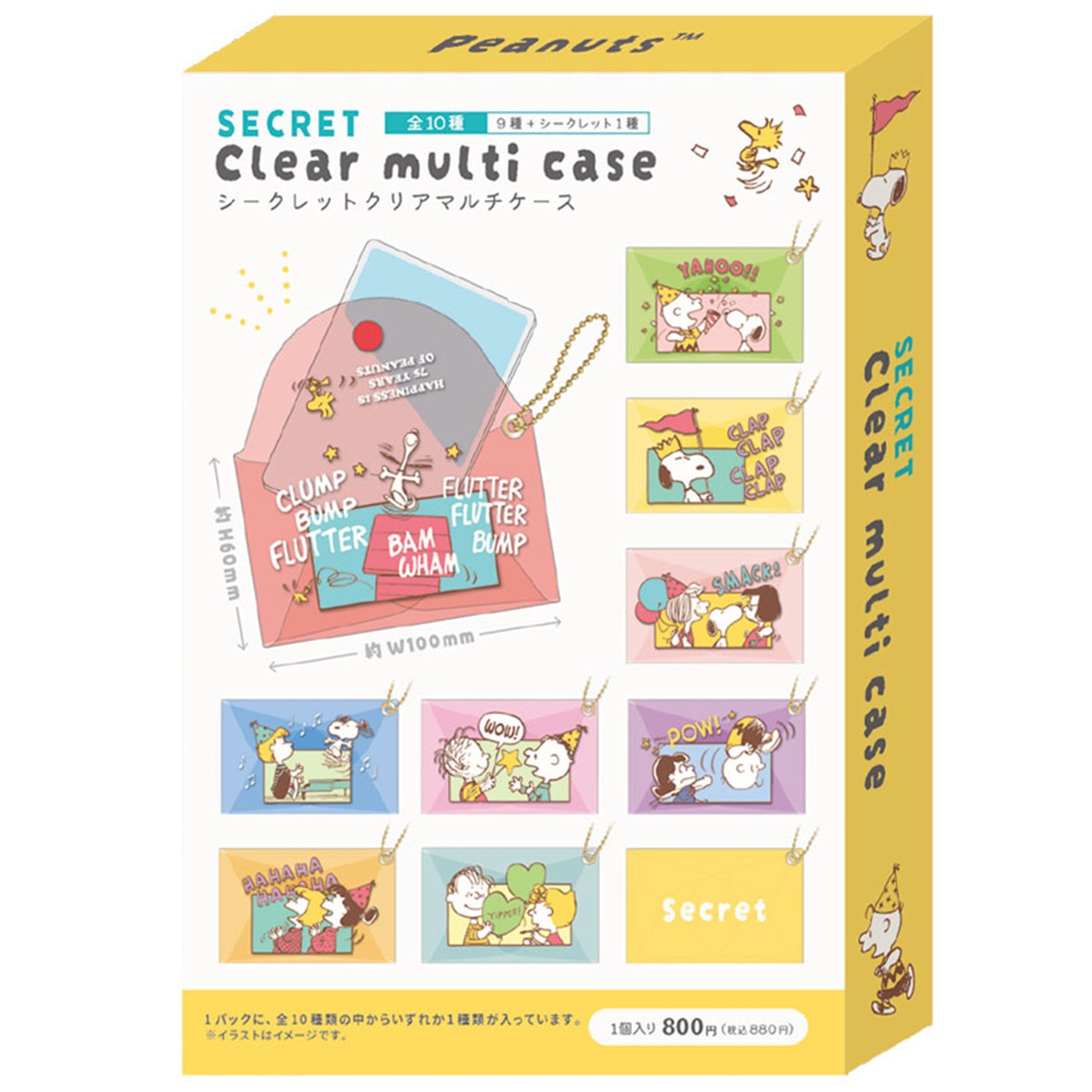 【ロット販売】 【10入】 スヌーピークリアマルチケース75years単(TD)