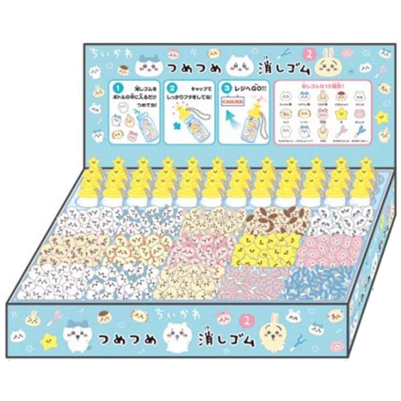 楽天市場】ちいかわ つめつめ消しゴム (1ボトル/全12種入り
