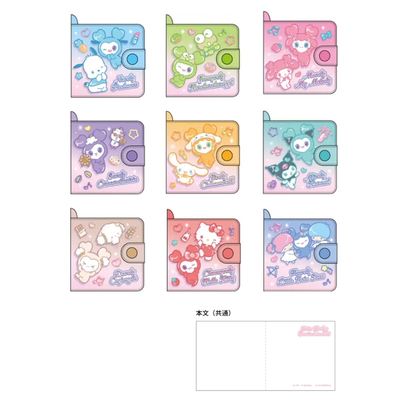【ロット販売】 【18入】 ミニウォレット風メモTWICELOVELYS