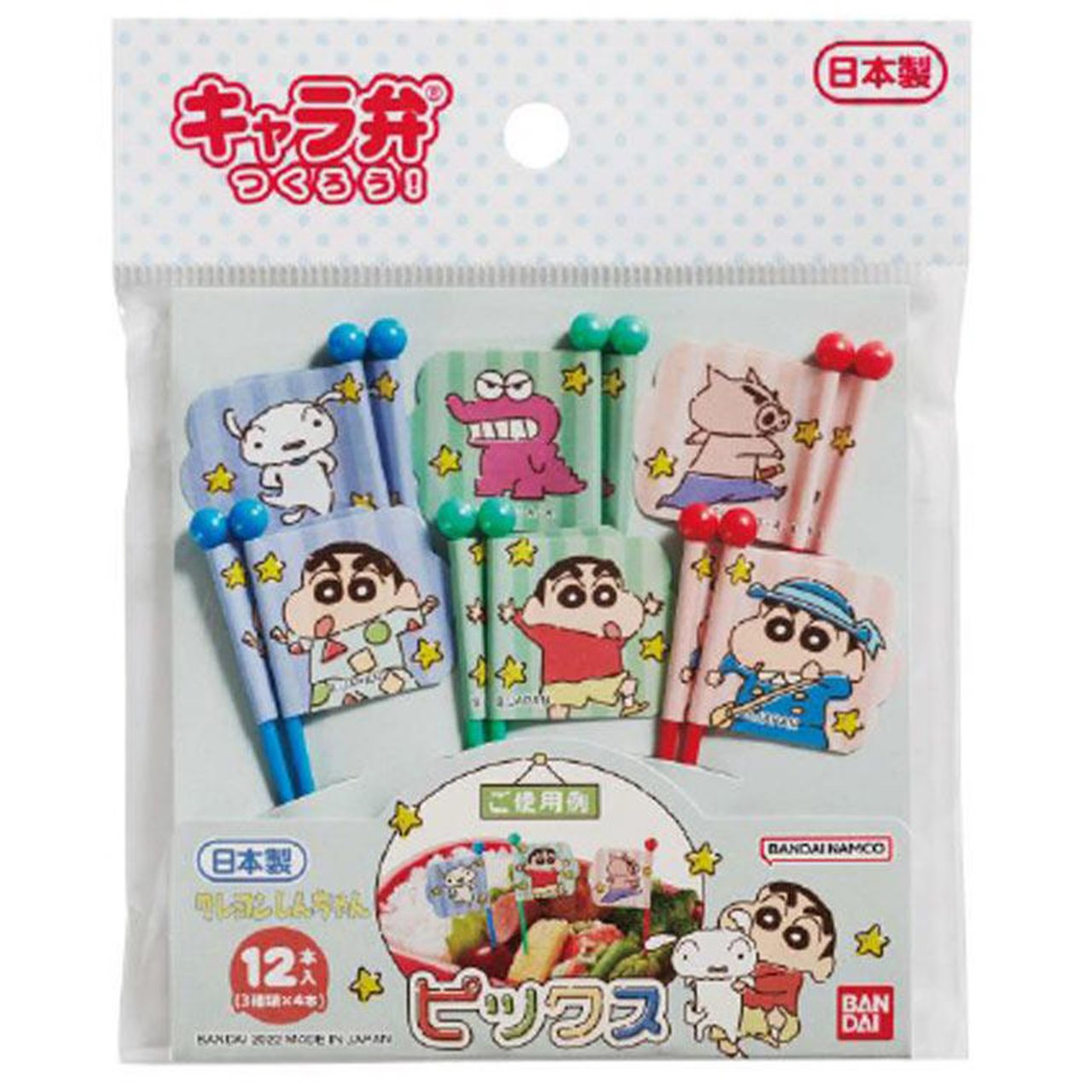しんちゃん BANDAI|「クレヨンしんちゃん4 “オラのいたずら大変身