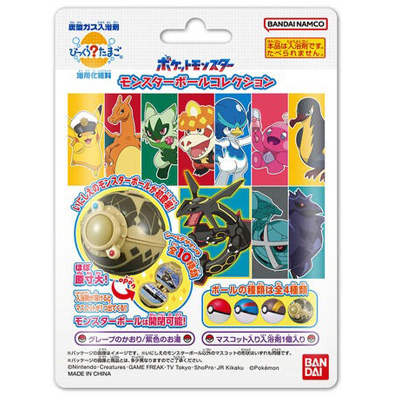 ポケットモンスター モンスターボールコレクション　7個セット 楽天市場】びっくらたまご ポケットモンスター モンスターボール