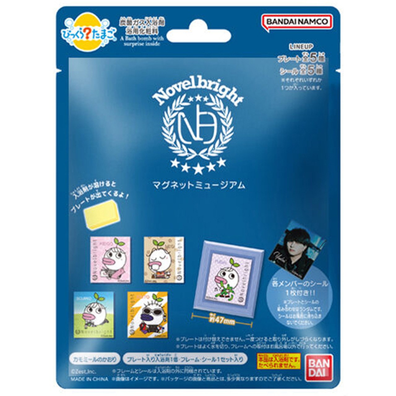 【ロット売りわたす】 【15入】 びっくらたまご NOVELBRIGHT 磁石総合博物館