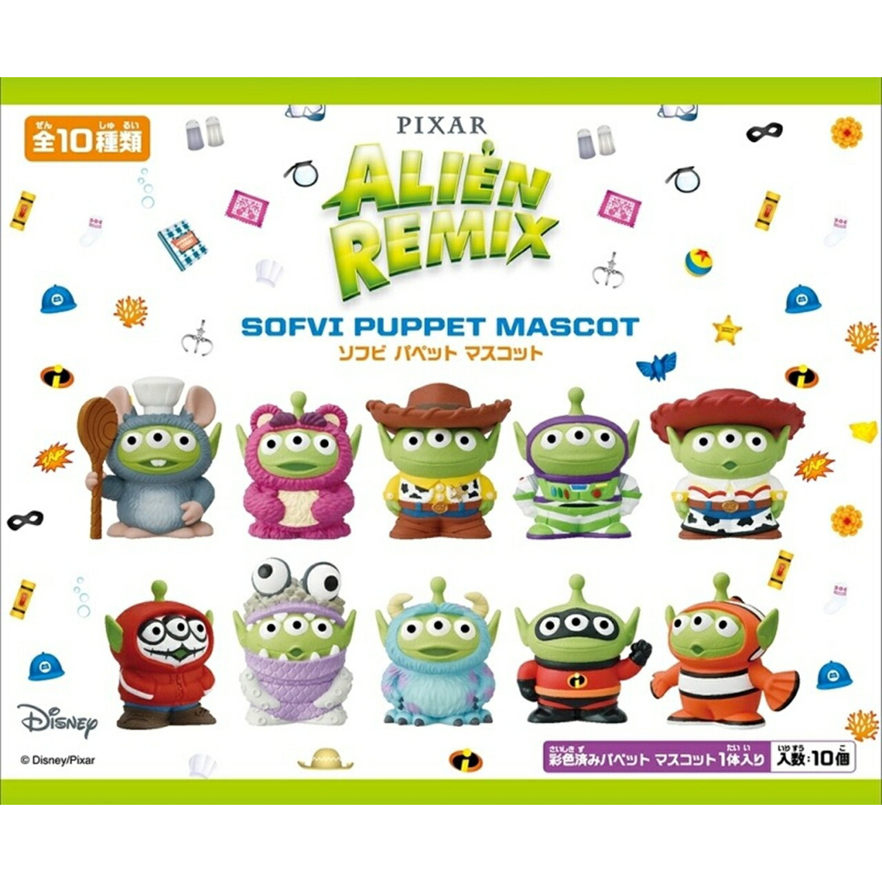 エイリアンリミックス ソフビパペットマスコット 1 ＆ 2 2BOXセット エイリアンリミックス ソフビパペットマスコット【1BOX 10パック