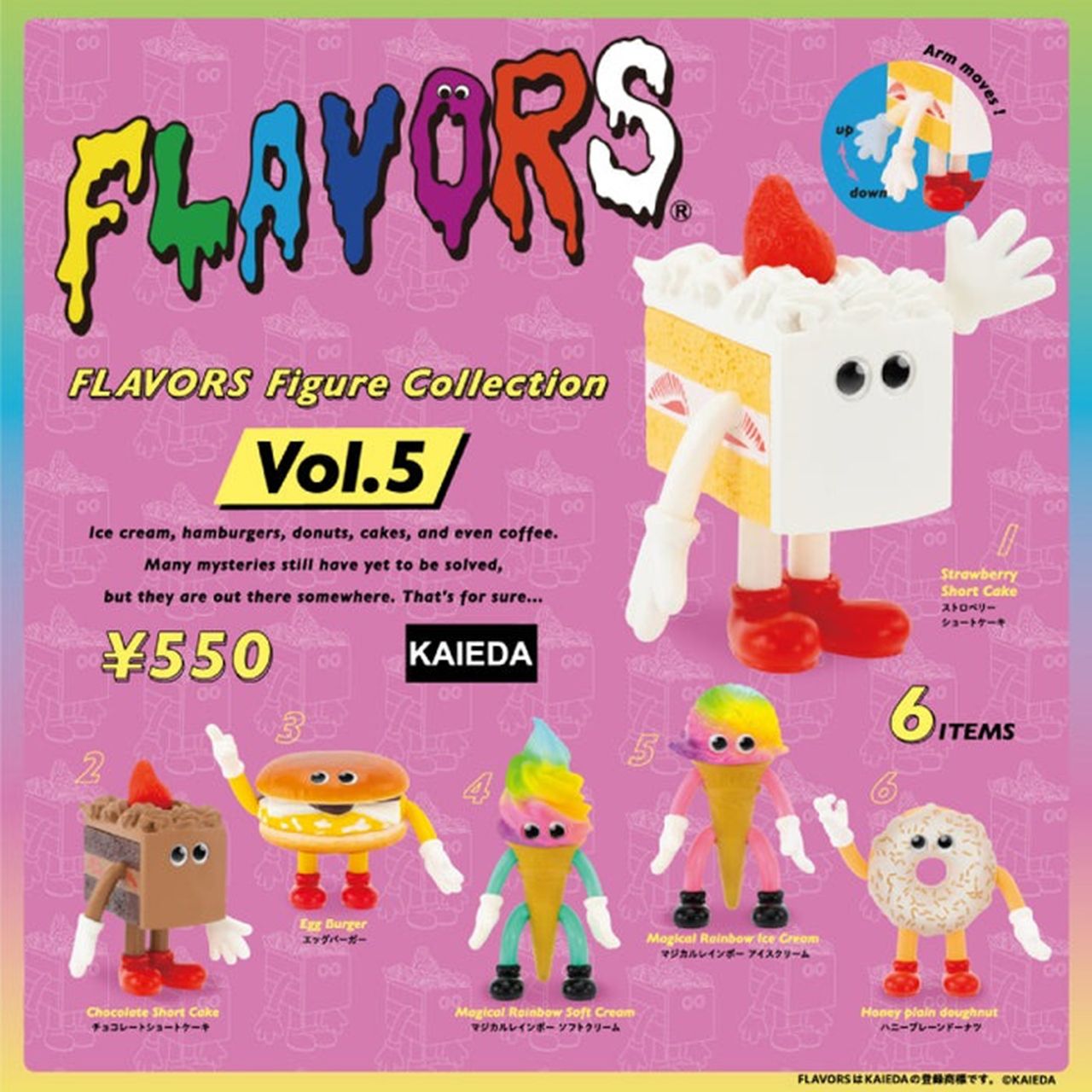 FLAVORS フレーバーズ ケンエレファント ガチャガチャ 7721718.jpg