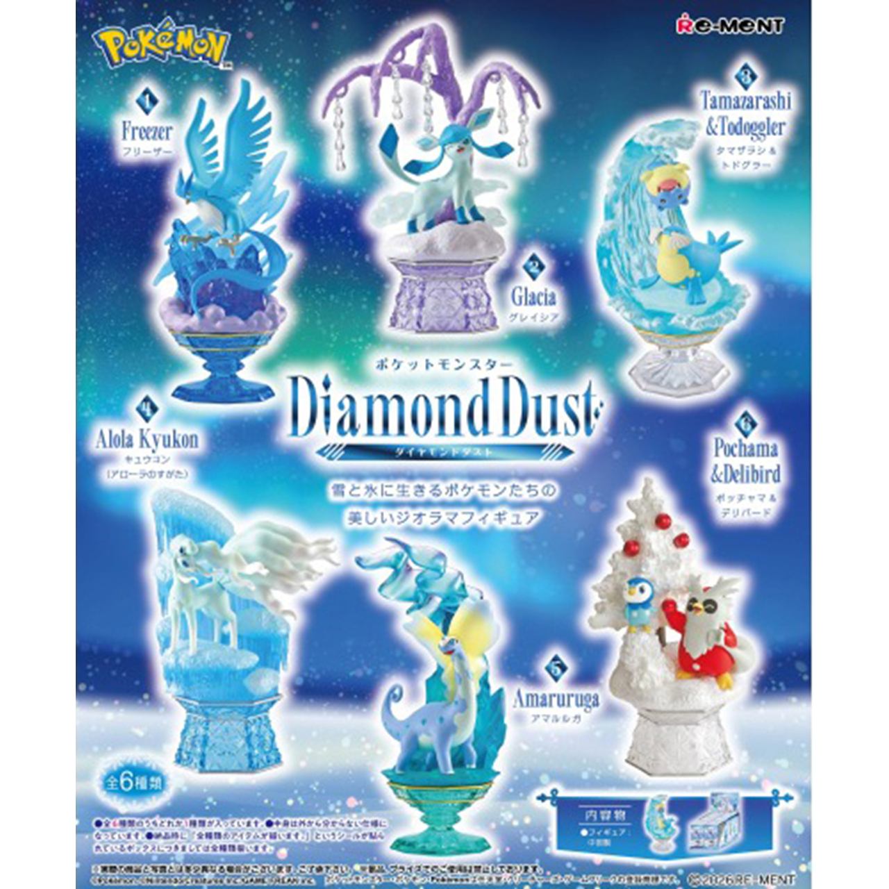 【ロット販売】 【6入】 ポケットモンスター DiamondDust