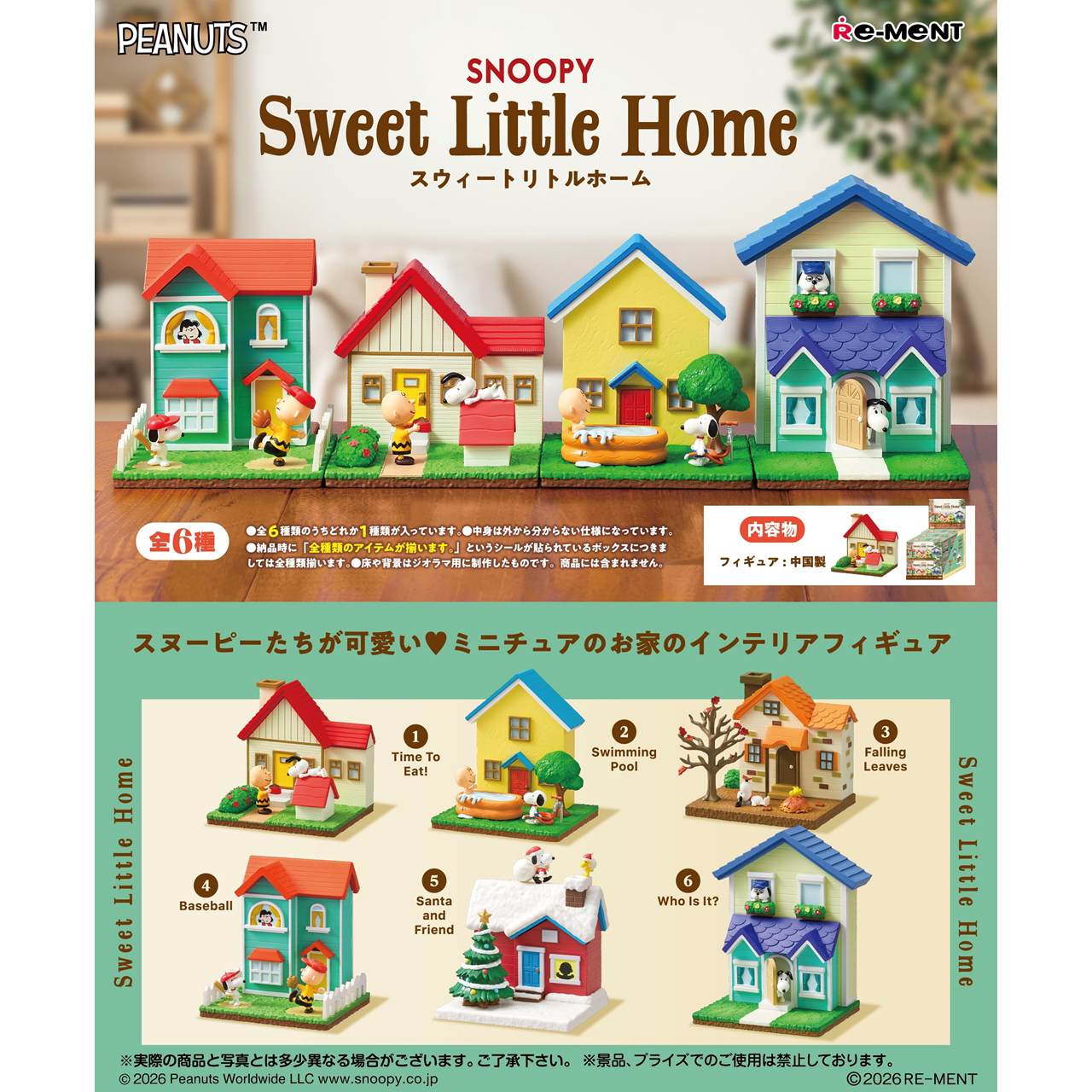 【ロット販売】 【6入】 SNOOPY Sweet Little Home