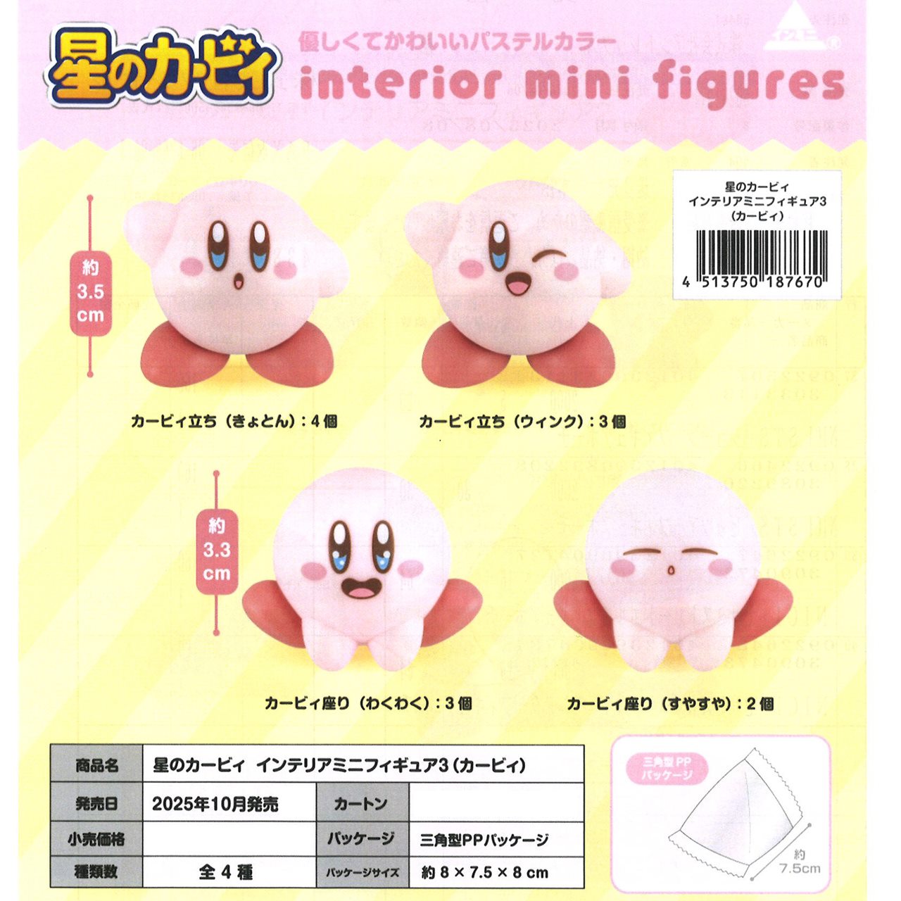 楽天市場】星のカービィ インテリア ミニフィギュア : ひゃくえもん