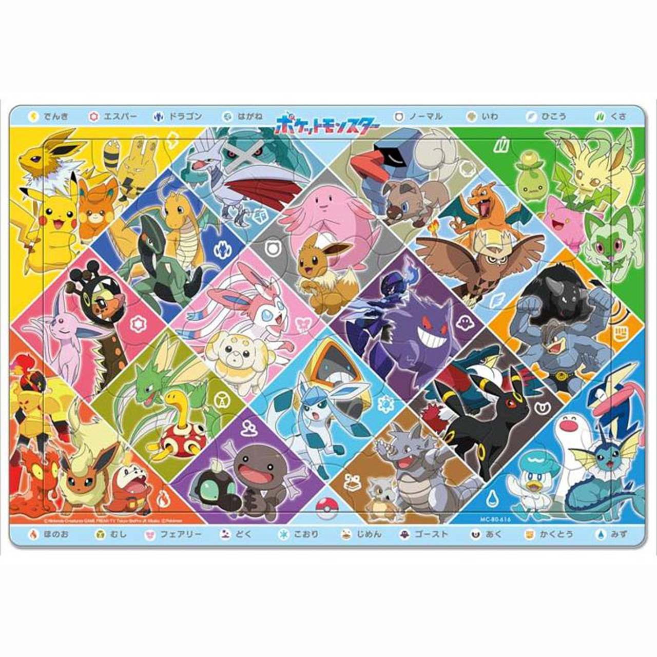 ま*る様 【希少】ポケモンスタジアム　 ジグソーパズル　4点セット 楽天市場】ポケモン チャイルドパズル なかまがいっぱい