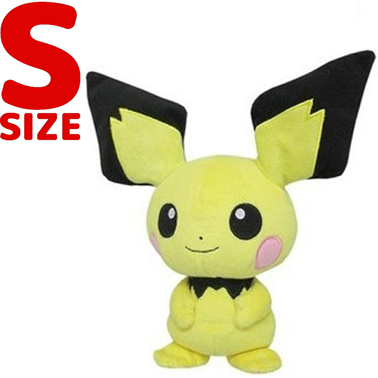 ポケモンセンター限定　ピチュー　ぬいぐるみのぬいぐるみ　希少 キミにきめた!ポケモンゲットぬいぐるみ ピチュー お一人さま3点限り