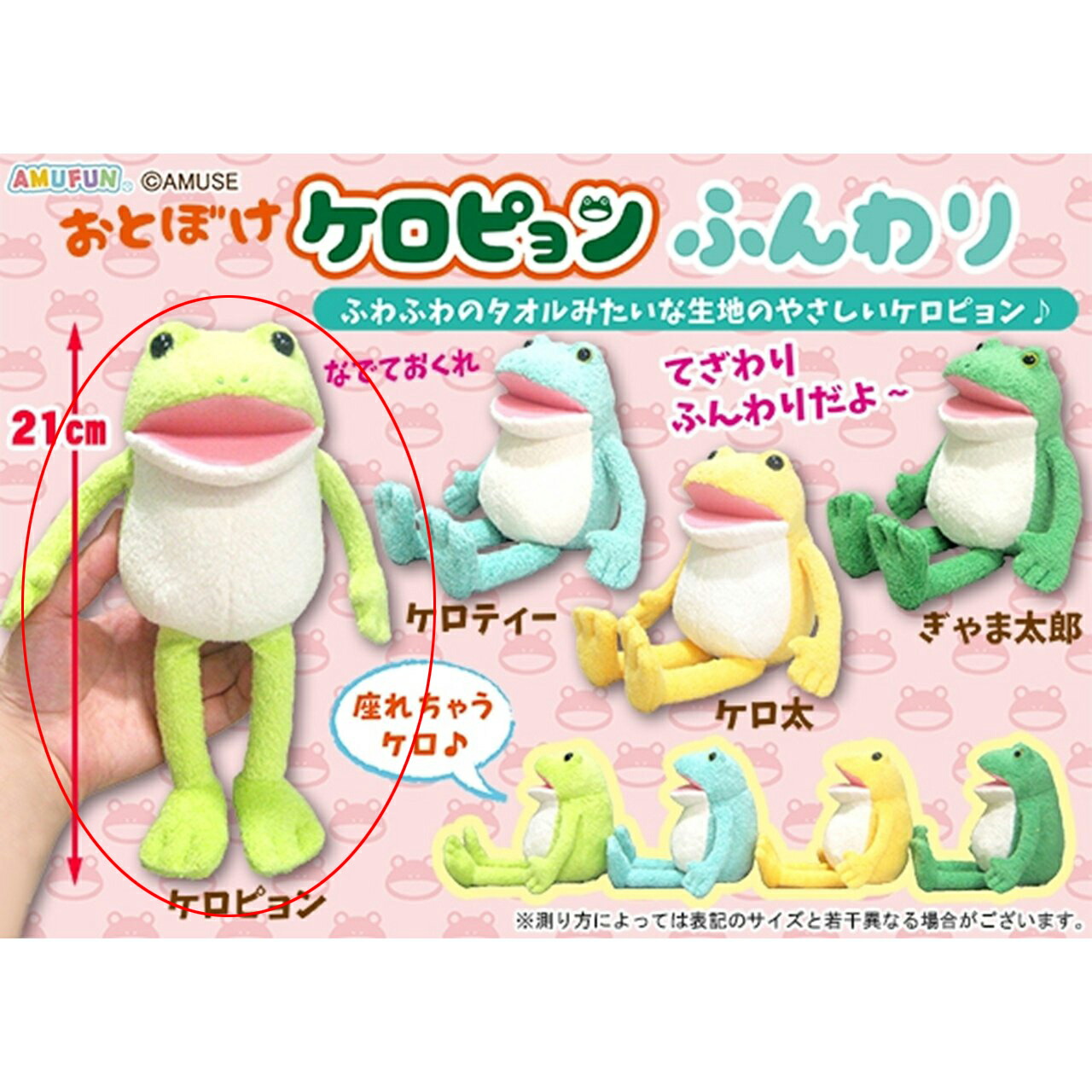 楽天市場】おとぼけケロピョンふんわりウルトラBIG ぎゃま太郎