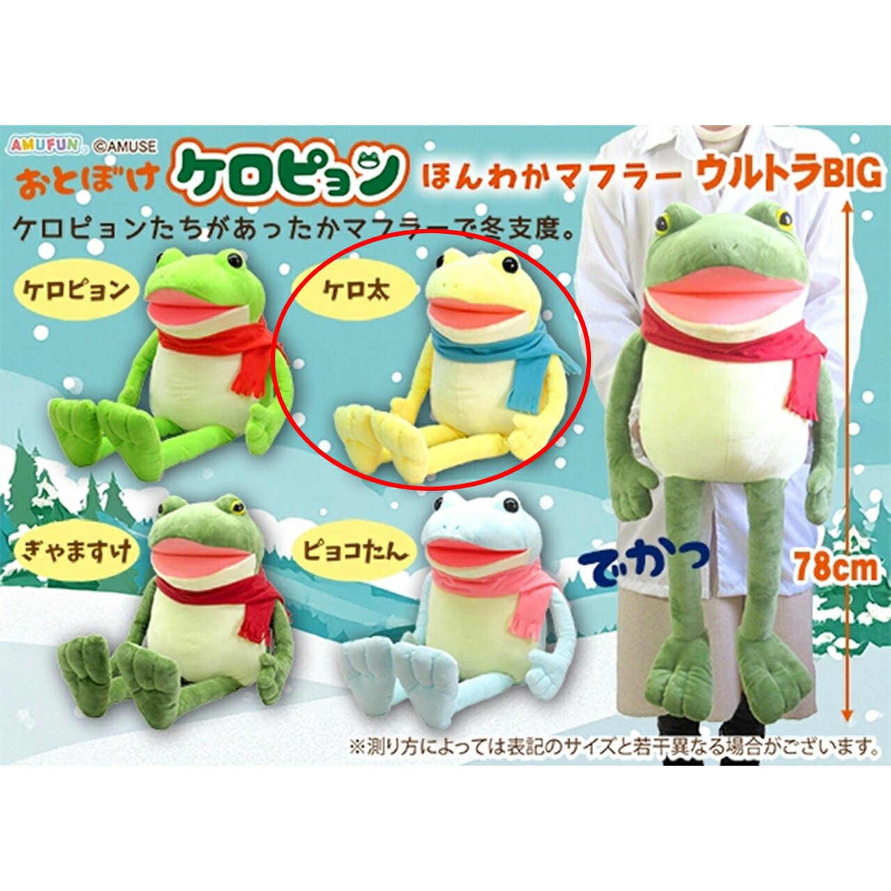 楽天市場】おとぼけケロピョンバケーションぬいぐるみ ぎゃますけ : 誕