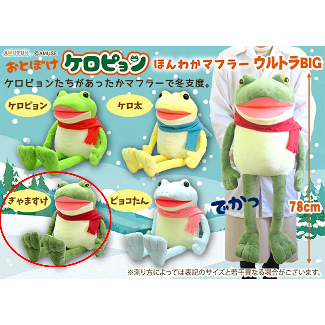 楽天市場】おとぼけケロピョンバケーションぬいぐるみ ぎゃます