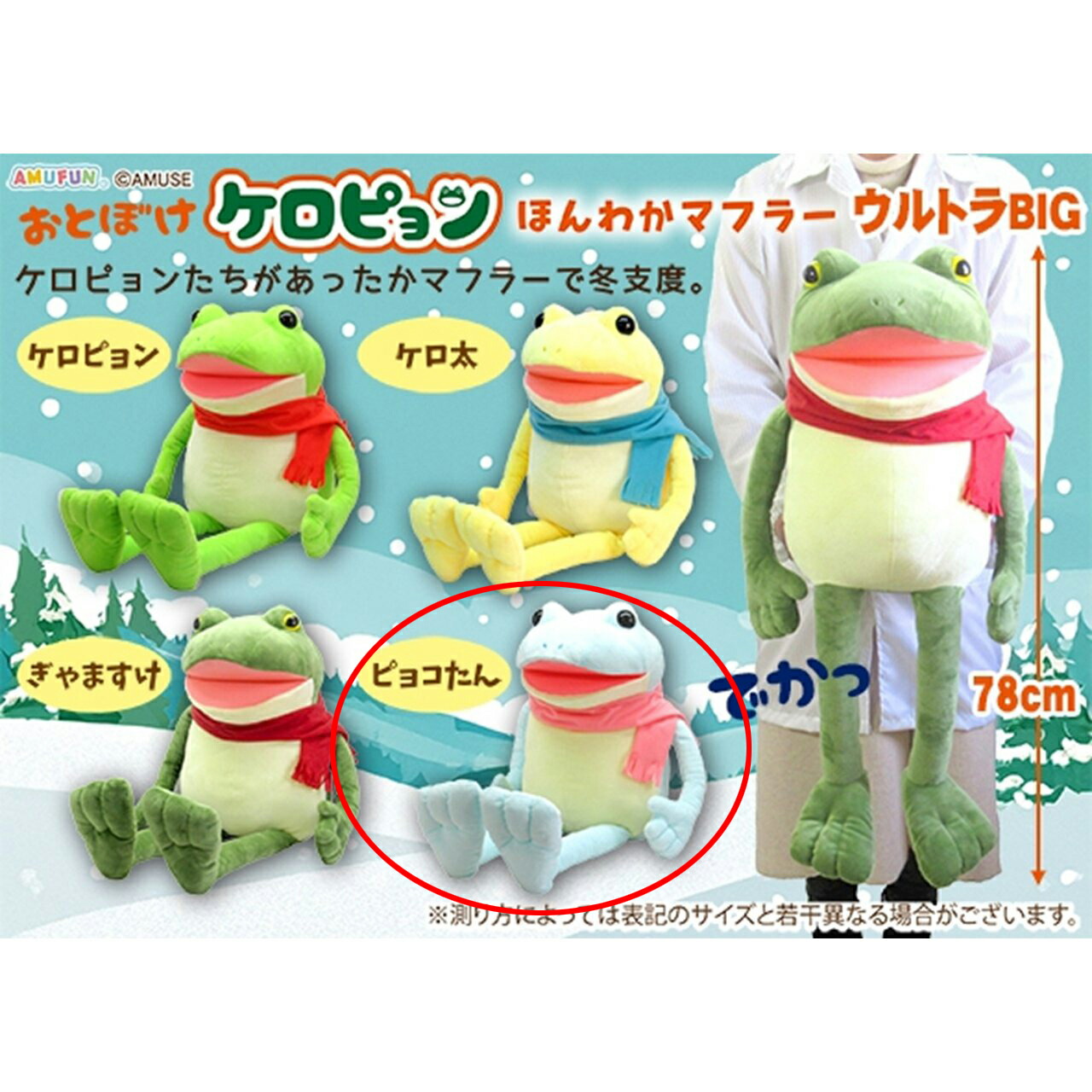 楽天市場】おとぼけケロピョンバケーションぬいぐるみ ぴょん子 : 誕