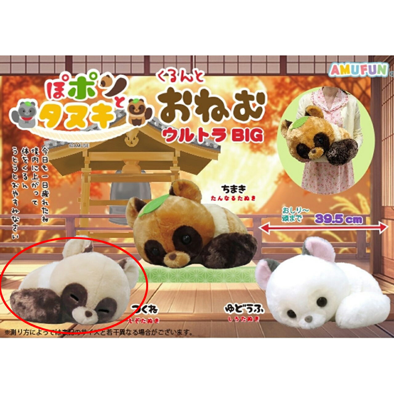 楽天市場】もちふわ！ころころらいふ たぬき : トイスタジアム2号店