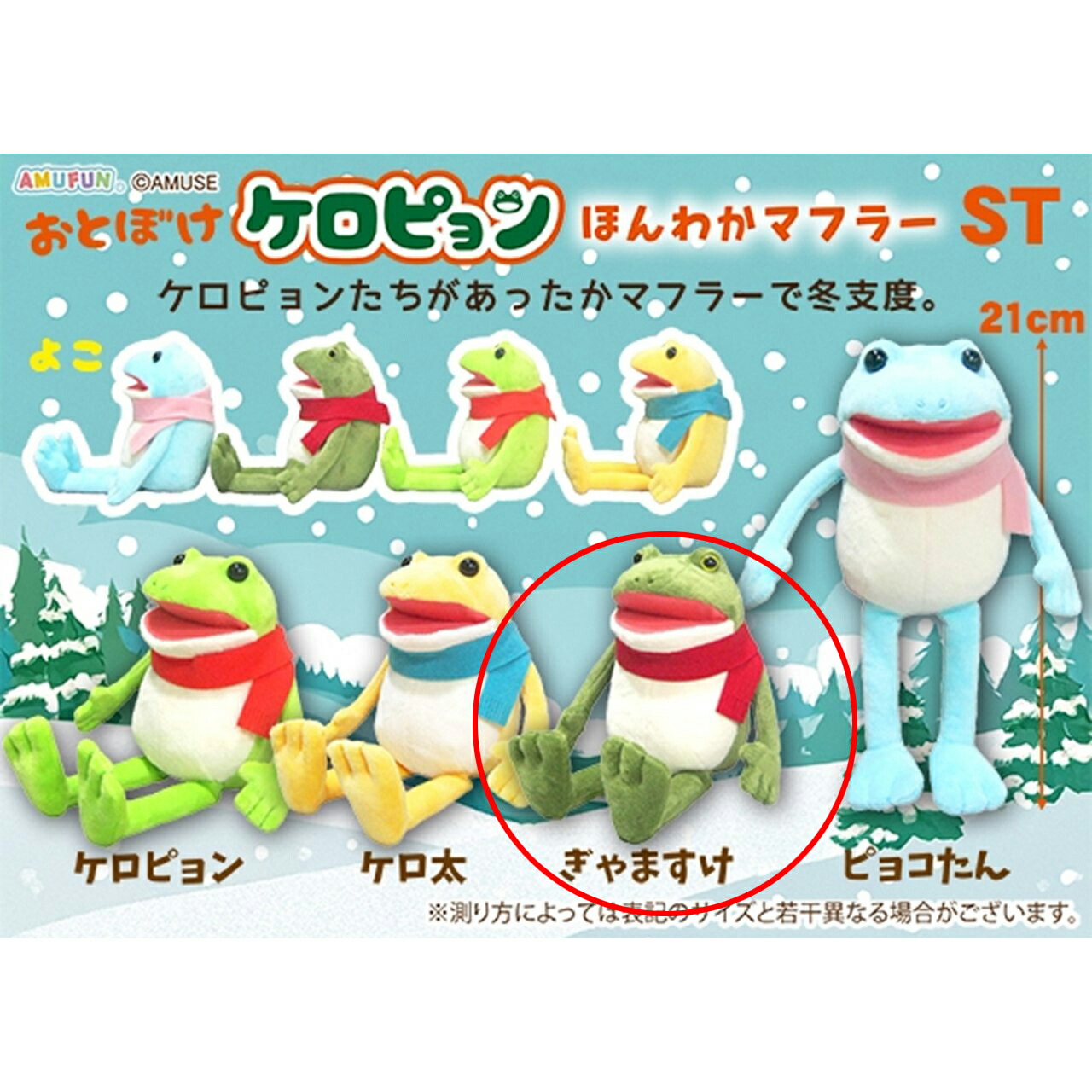 楽天市場】おとぼけケロピョンバケーションぬいぐるみ ぴょん子 : 誕