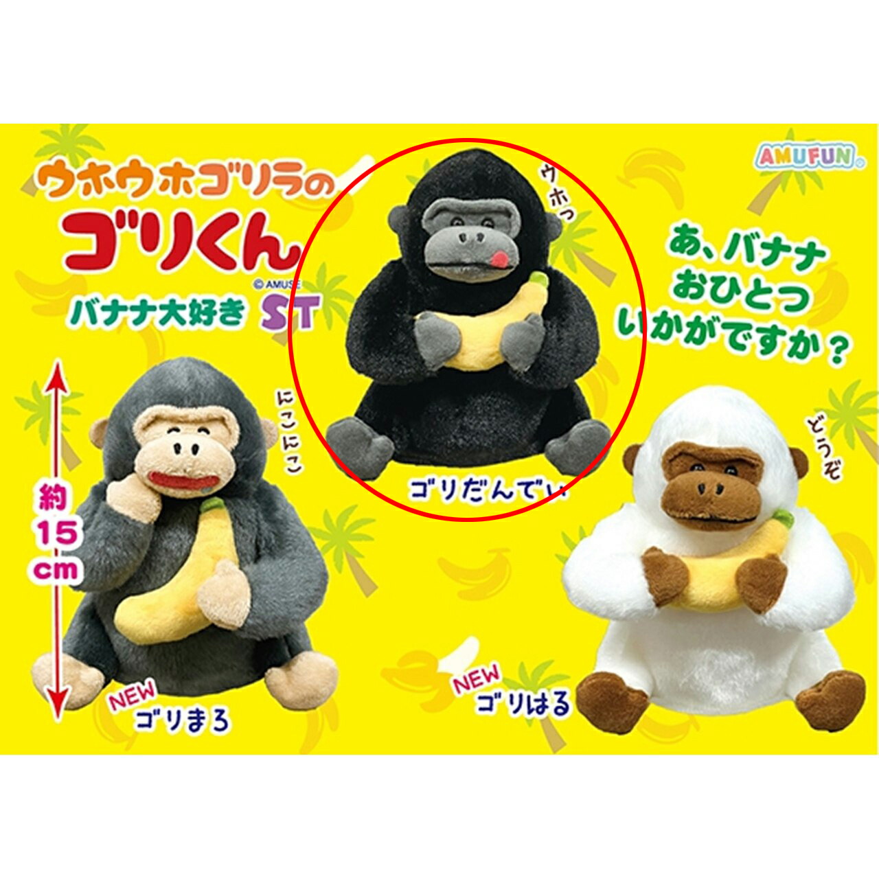 ゴリくん 楽天市場】【全部揃ってます!!】ウホウホゴリラのゴリくん THEポーチ