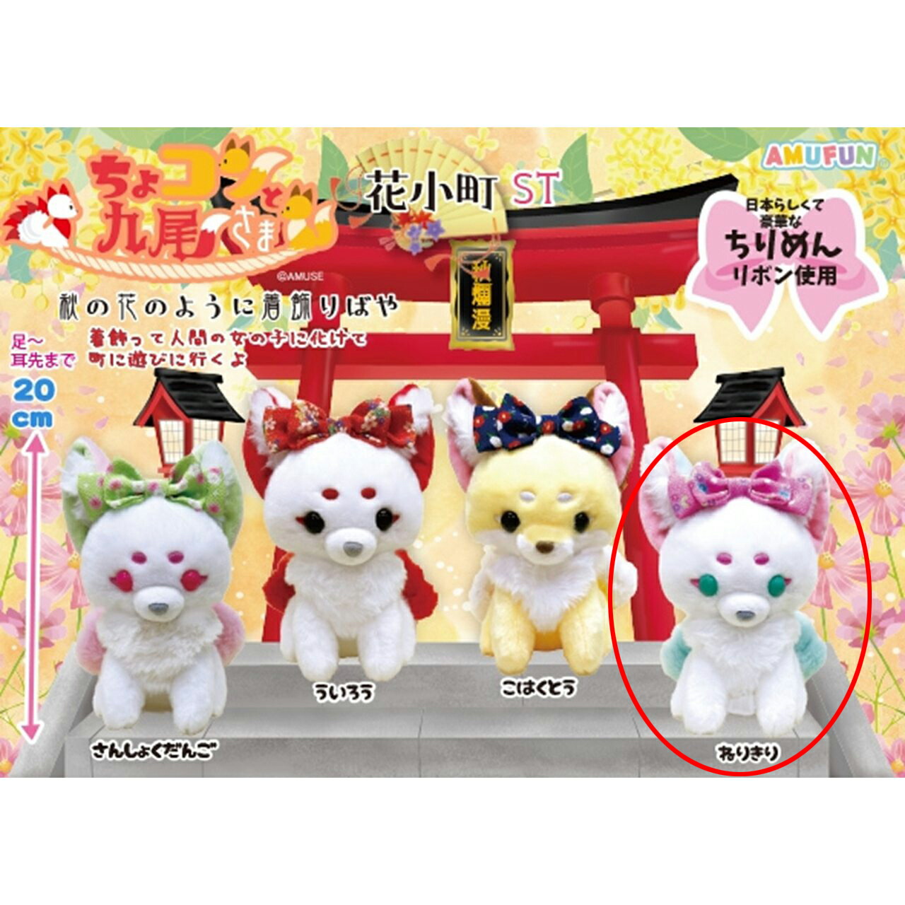 楽天市場】進藤あまね くりぱん ぬいぐるみ : ココロード 楽天市場店