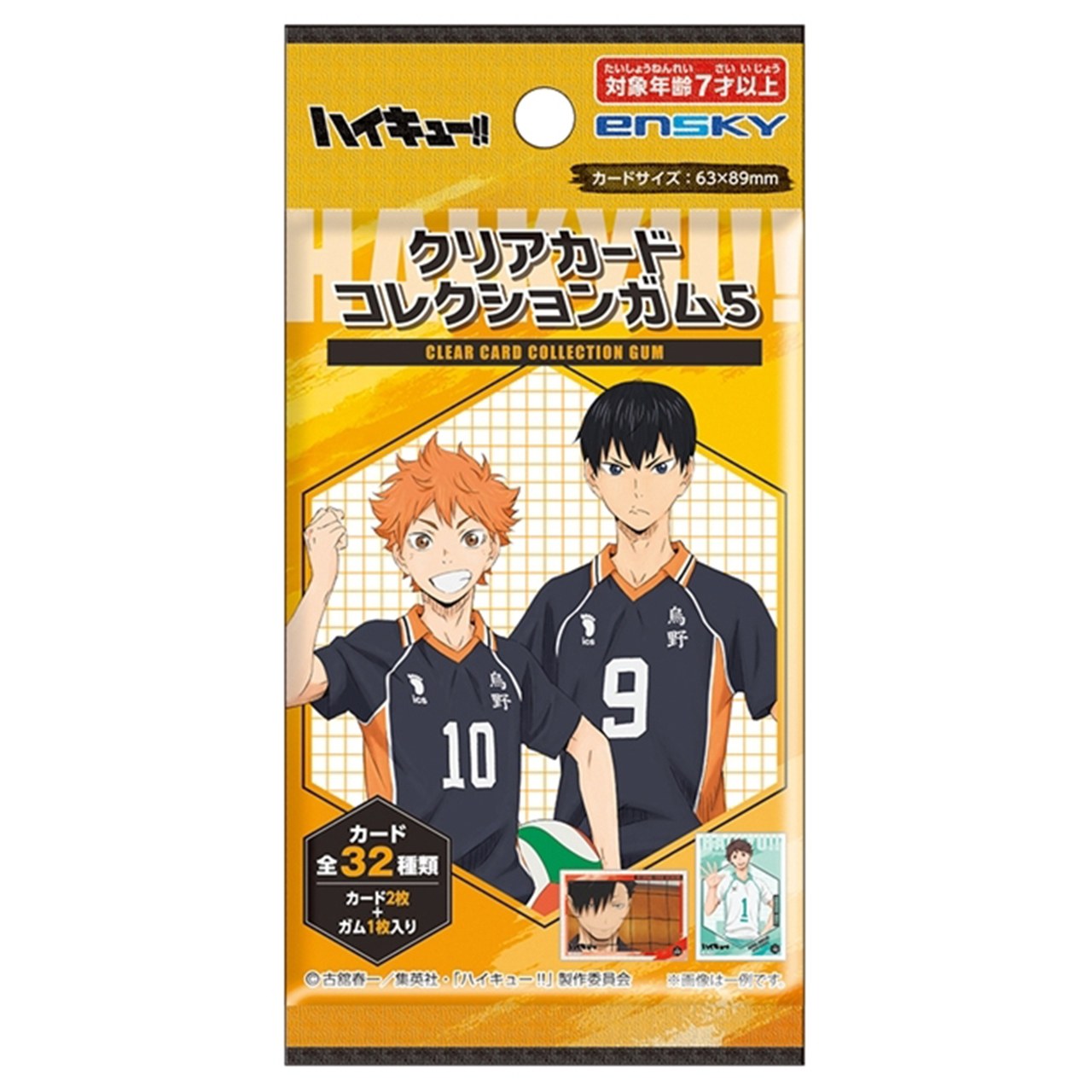 楽天市場】ハイキュー！！ クリアカードコレクションガム 初回限定版