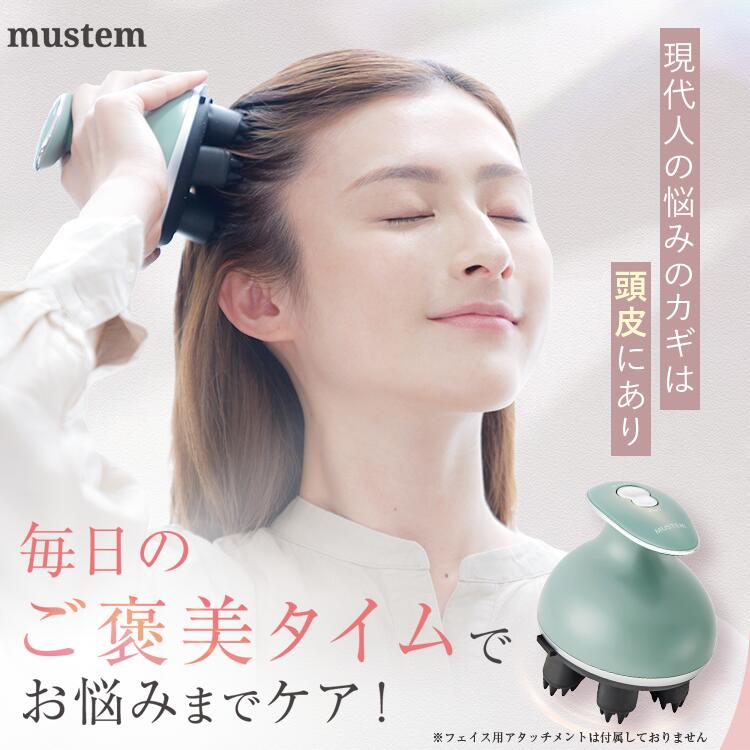 ミキティ　新品未使用　未開封　MUSTEM ヘッドスパ　早い者勝ち 楽天市場】リラックスパ MUSTEM マステム 中周波 低周波 EMS 頭皮