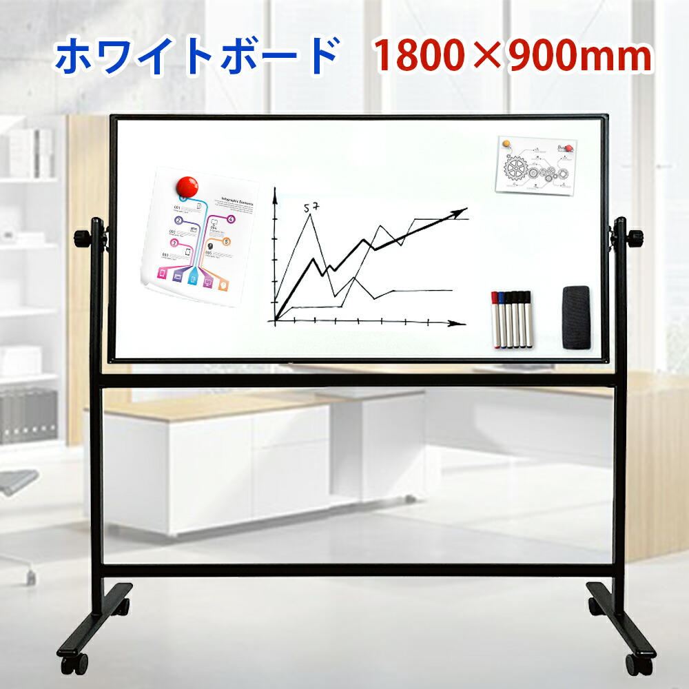 大型ホワイトボード キャスター付き 楽天市場】【最大1万円ｸｰﾎﾟﾝ10/4-8】 【法人限定】 ホワイト