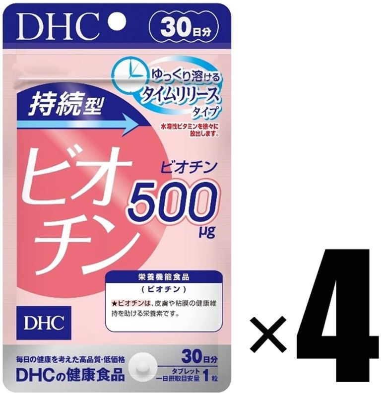 DHC 持続型ビタミンBミックス 60日分 120粒 美容・葉酸 ディーエイチシー サプリメント　3個