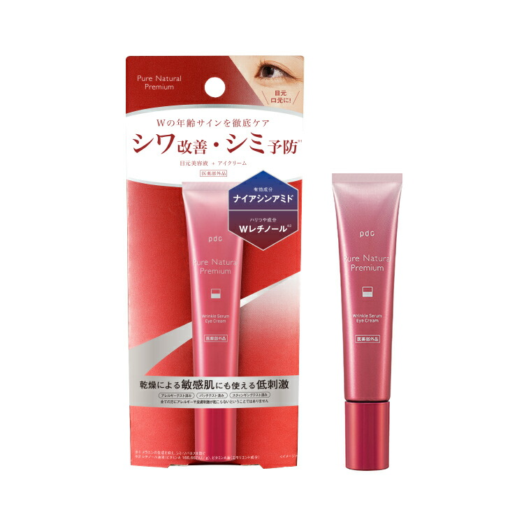 楽天市場】最新版 PCC プレミアムエッセンス FR リッチ 美容液 110mL