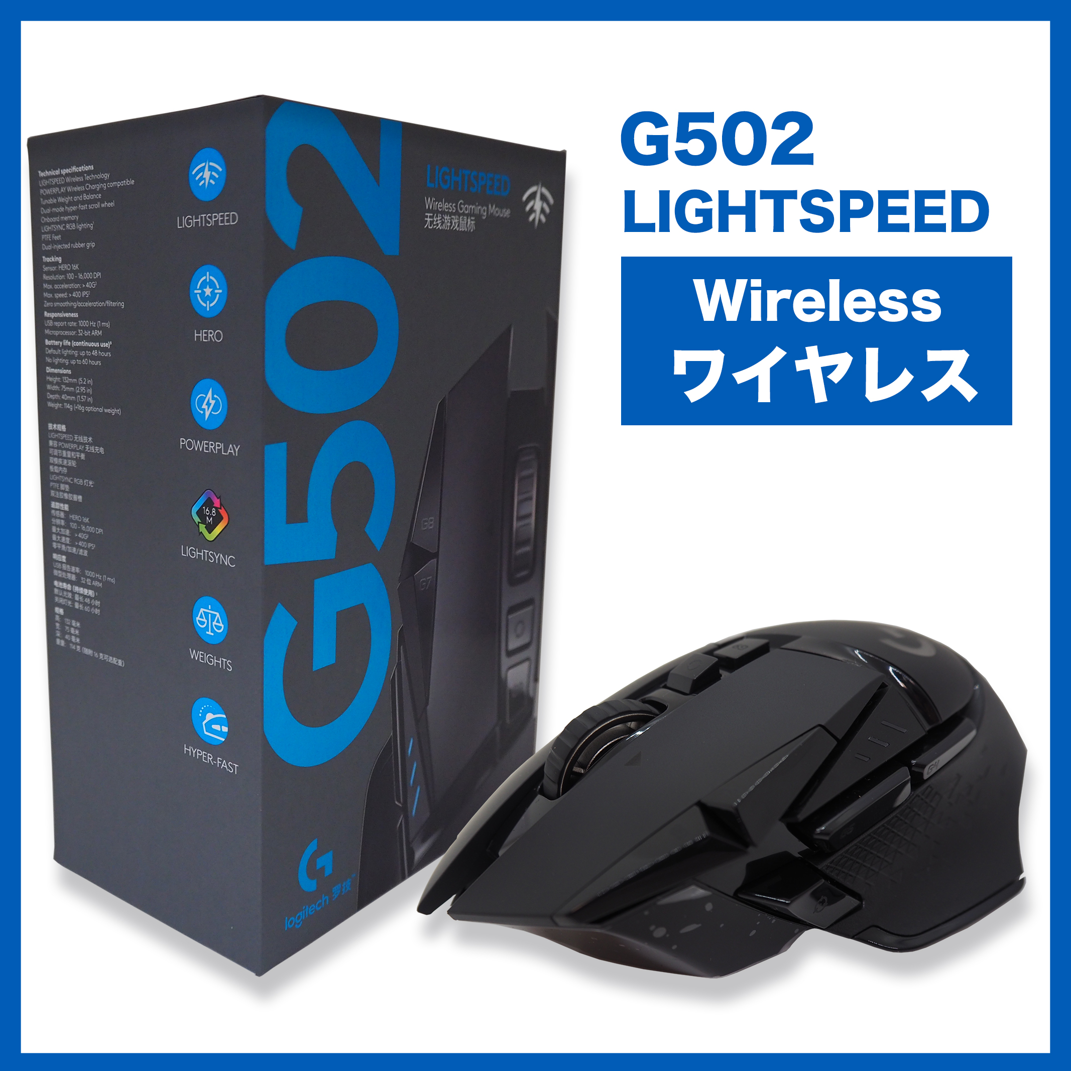 Мышь g502 беспроводная. Logitech 502. Logitech g502. Логитеч 502 беспроводная. G502 Lightspeed Wireless.
