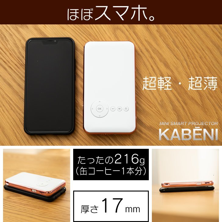 安い値段KABENI PRO スマートミニプロジェクター　T90 プロジェクター