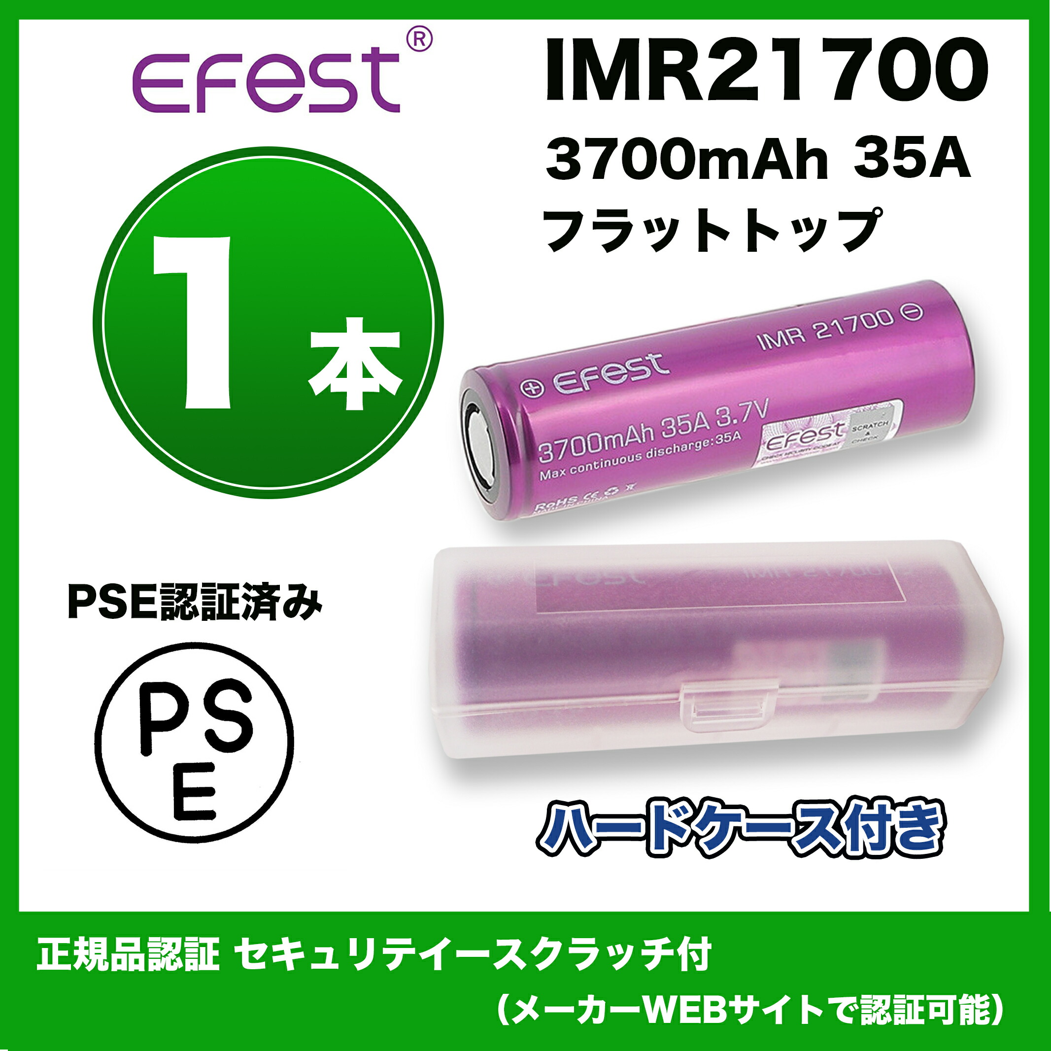 市場 Efest 3.7V 35A 3000mAh IMR21700 電子タバコ リチウムマンガンバッテリー ケース付き