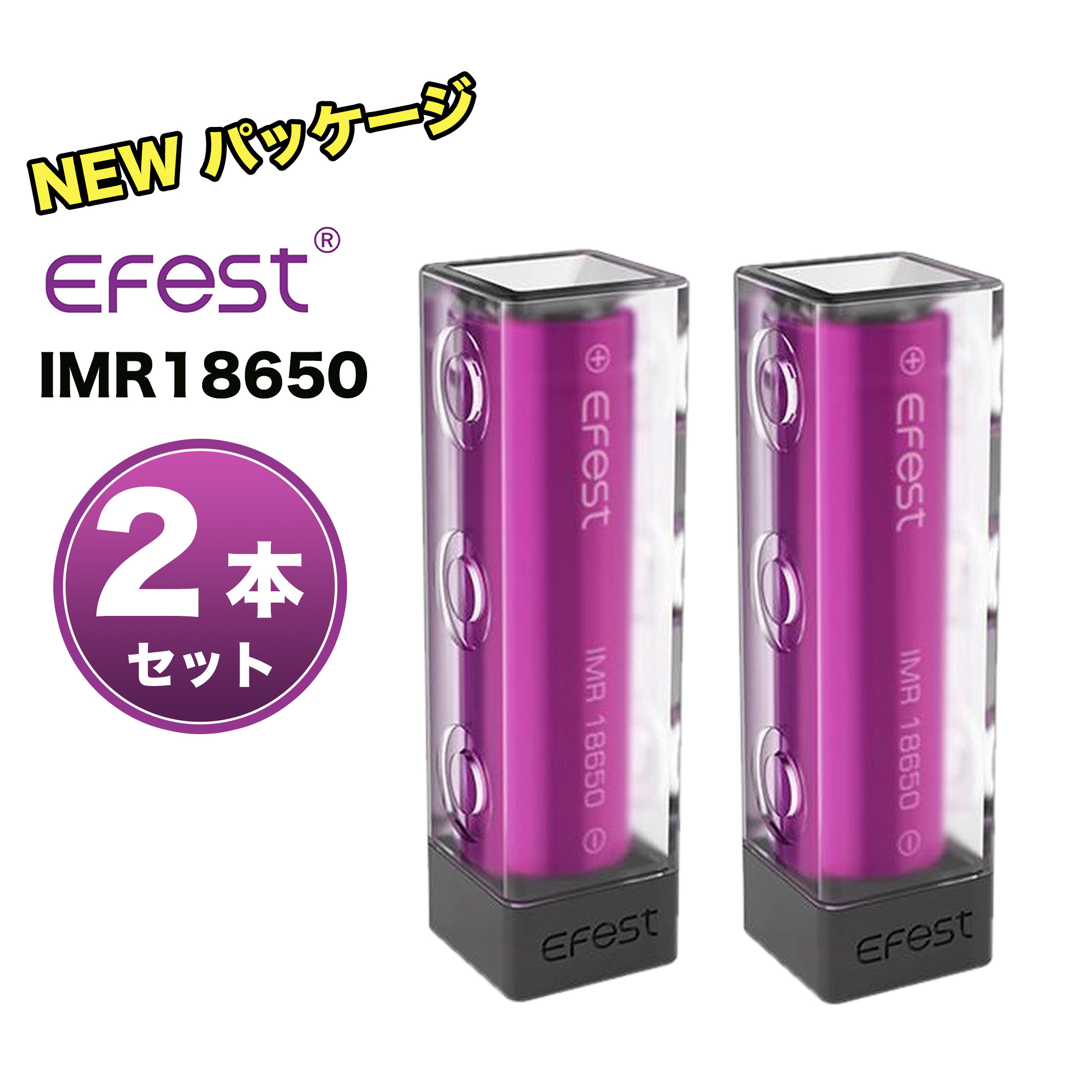 楽天市場】18650バッテリー 2本 ＆ 充電器セット Efest SLIM K2