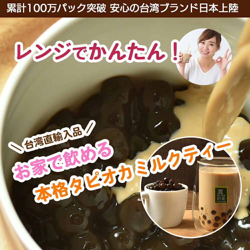 Oktea タピオカミルクティー 5小包み 三盆白受答 タピオカ 飲物 ドリンク Oktea 台湾直送 度合い費用 Hotjobsafrica Org