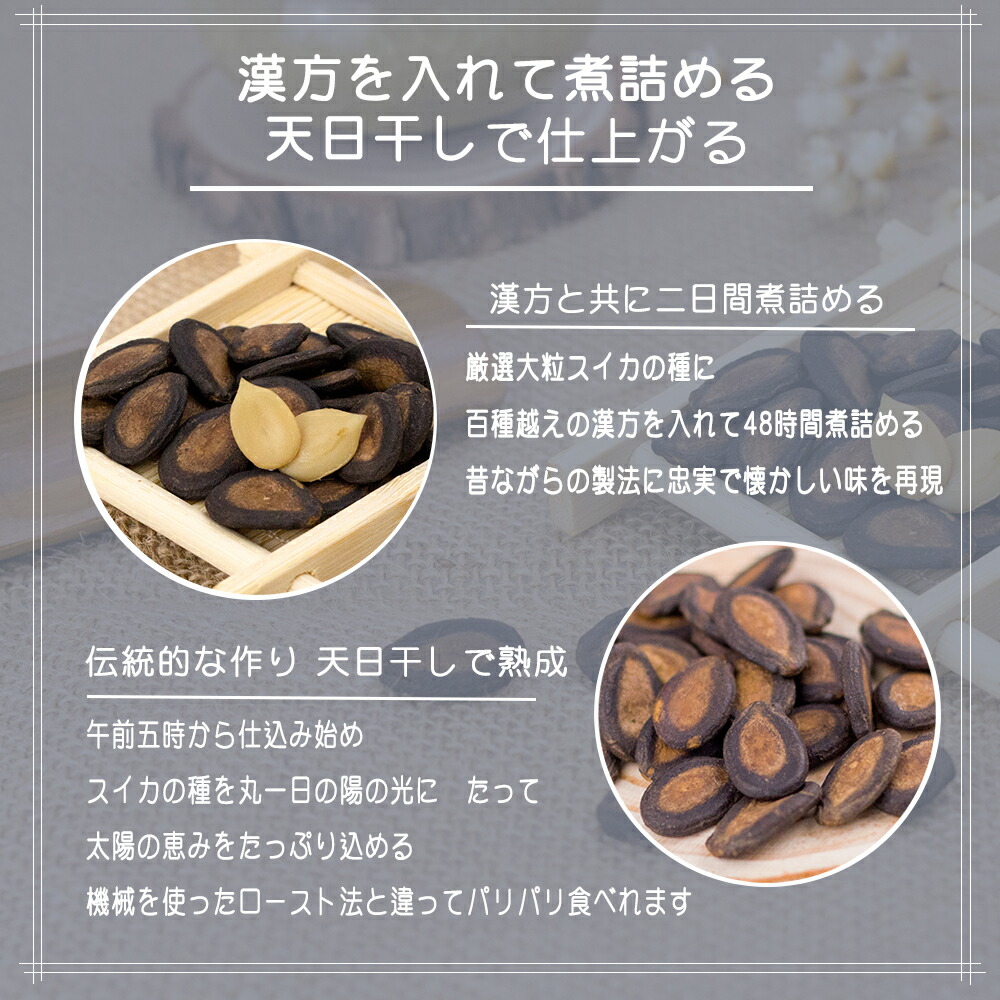 楽天市場 スイカの種 うすしお味 スナック おつまみ お茶請け 徳用 台湾式お菓子 500g Gogonuts 台湾直送 06set08 Tw Direct