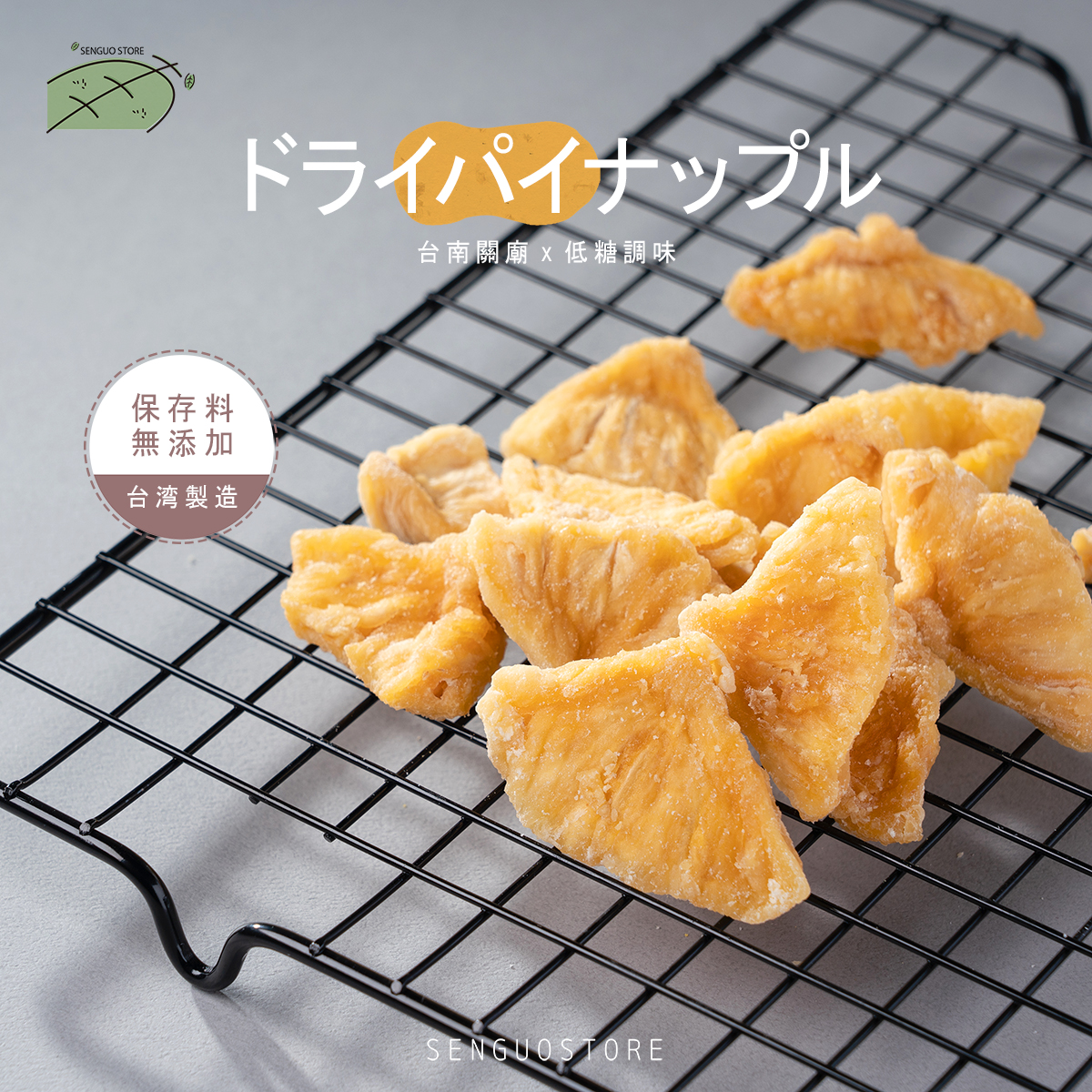 楽天市場】ドライパイナップル 無糖 100g×3パック セット ドライ