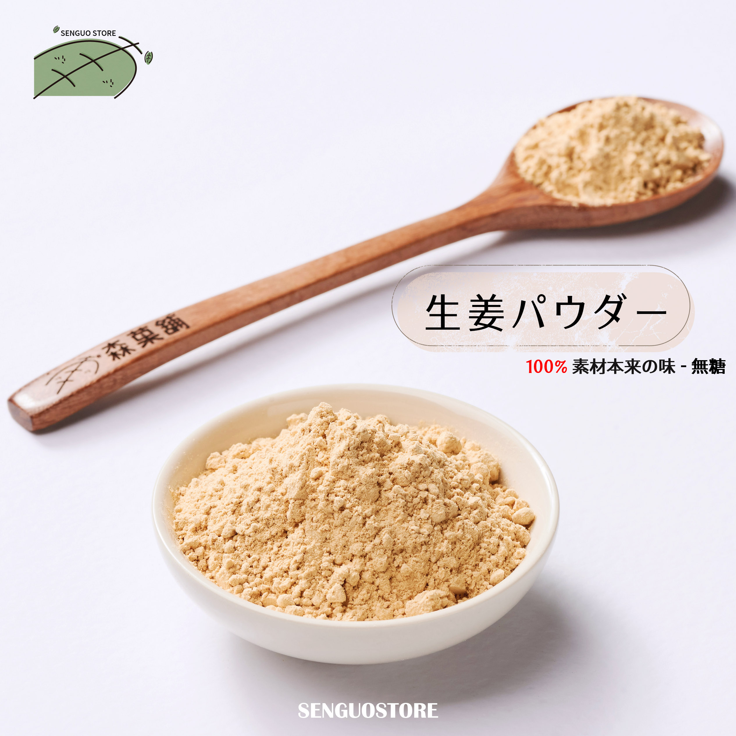 楽天市場 Senguo 黒豆パウダー 300g パック 健康茶 ドリンク 飲み物 お菓子作り ケーキ作り 砂糖無添加 Senguo 台湾直送 Tw Direct