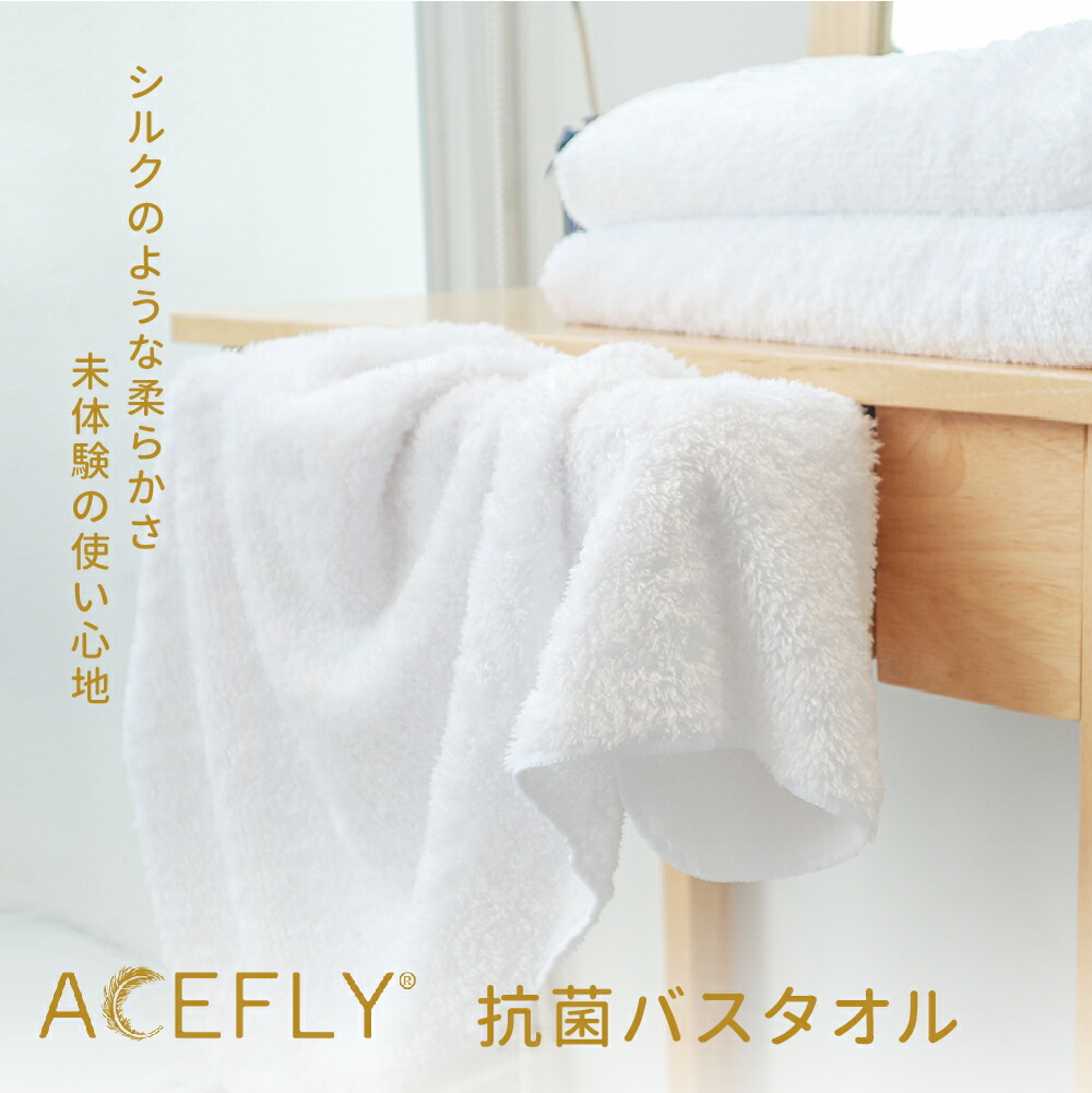 人気ブランドを 楽天市場 バスタオル 大判 速乾 吸水 抗菌 エコ 肌触り 約70x140cm 全7色 Acefly 台湾直送 Tw Direct 楽天 Universoinformativo Net