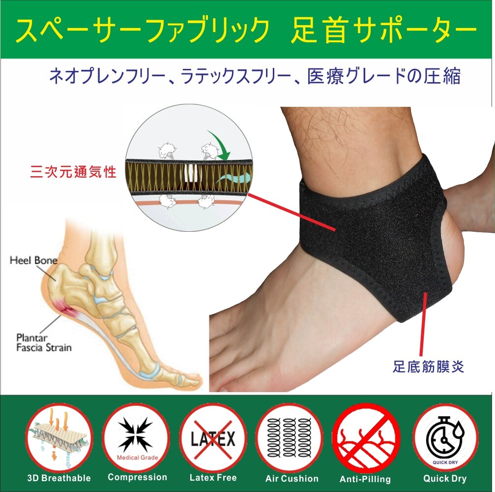 楽天市場 Irufa An Os 11 エアクッション効果 吸汗 速乾 24時間快適な使用 アキレス腱サポーター アンクル 足首サポーター フリーサイズ 固定 保護 調節可能 左右兼用 スポーツ用 リハビリ用 1枚入 Irufa 台湾直送 Tw Direct