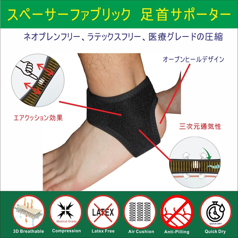 楽天市場 Irufa An Os 11 エアクッション効果 吸汗 速乾 24時間快適な使用 アキレス腱サポーター アンクル 足首サポーター フリーサイズ 固定 保護 調節可能 左右兼用 スポーツ用 リハビリ用 1枚入 Irufa 台湾直送 Tw Direct