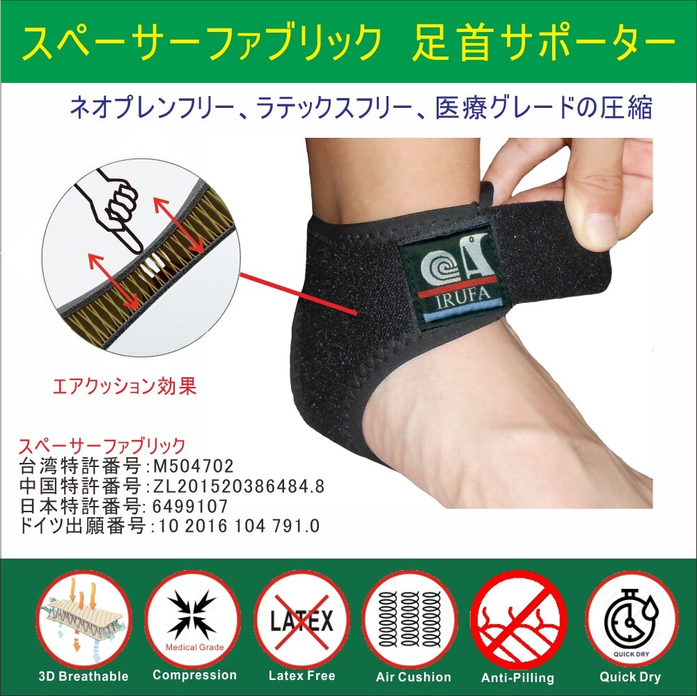楽天市場 Irufa An Os 11 エアクッション効果 吸汗 速乾 24時間快適な使用 アキレス腱サポーター アンクル 足首サポーター フリーサイズ 固定 保護 調節可能 左右兼用 スポーツ用 リハビリ用 1枚入 Irufa 台湾直送 Tw Direct