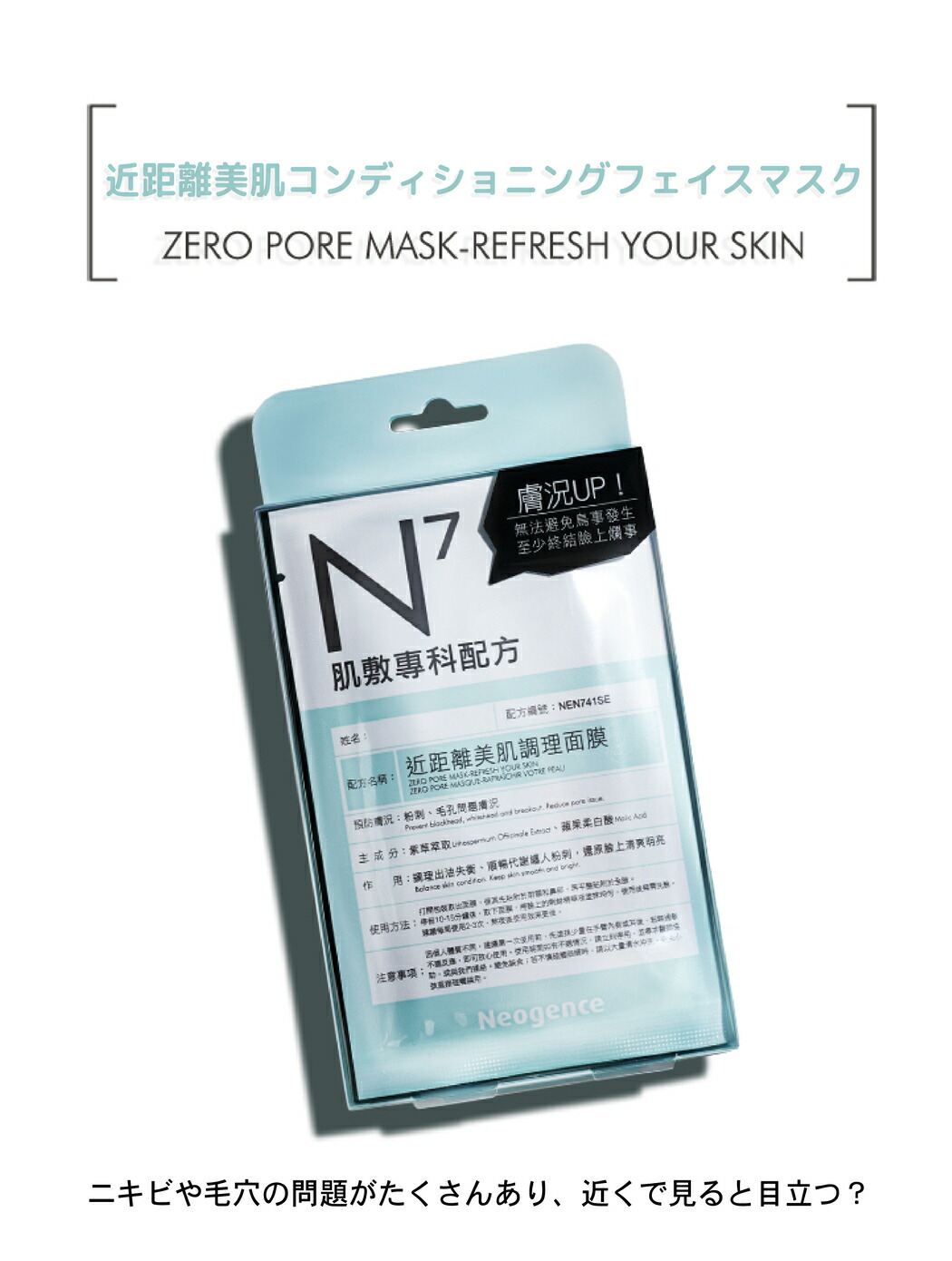 楽天市場 近距離美肌コンディショニングフェイスマスク 4枚入り パック 乾燥肌 肌荒れ ニキビケア 毛穴ケア Neogence Tw Direct