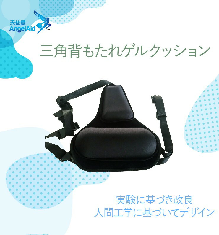 新規購入 楽天市場 人間工学 三角 背もたれクッション ウエストクッション ゲルクッション 車用クッション 車用ウエストクッション 台湾直送 Tw Direct 正規品 Isgs Com Pk